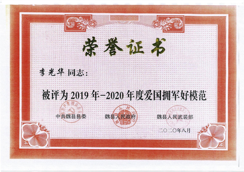 個(gè)人榮譽(yù)證書